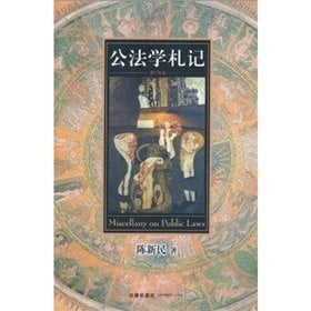 Gong fa xue zha ji =