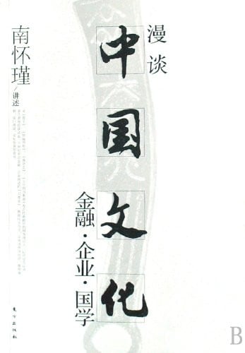 Man tan Zhongguo wen hua