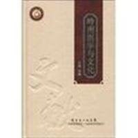 Ling nan yi xue yu wen hua