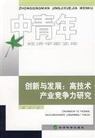 Chuang xin yu fa zhan