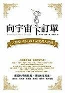 Xiang yu zhou xia ding dan