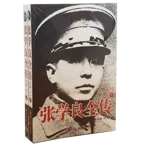 Zhang Xueliang quan zhuan