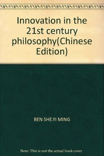 21 shi ji zhe xue chuang xin