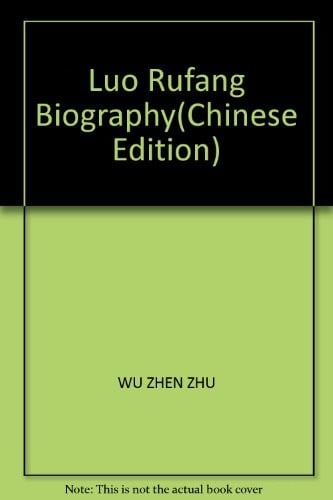 Luo Rufang ping zhuan