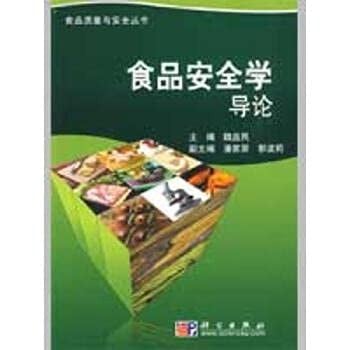 Shi pin an quan xue dao lun