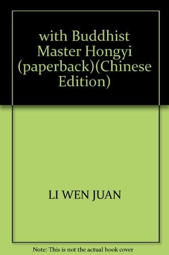 Sui Hongyi da shi xue fo