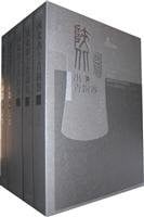 Shan bei chu tu qing tong qi