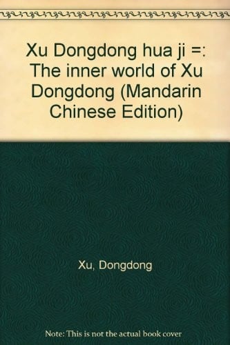 Xu Dongdong hua ji =