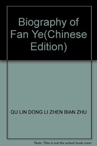 Fan Ye ping zhuan