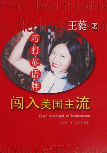 Chuang ru Meiguo zhu liu