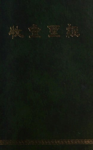 Christian community Bible