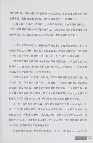 Rong shi zhen xiang