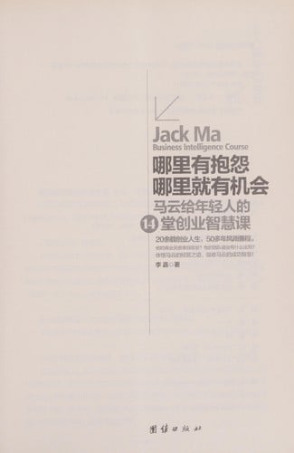 Na li you bao yuan na li jiu you ji hui