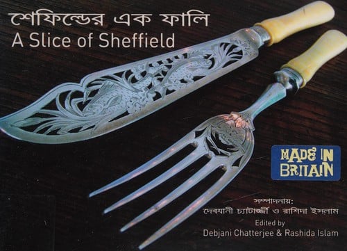 Śephilḍera eka phāli