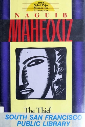 اللص والكلاب