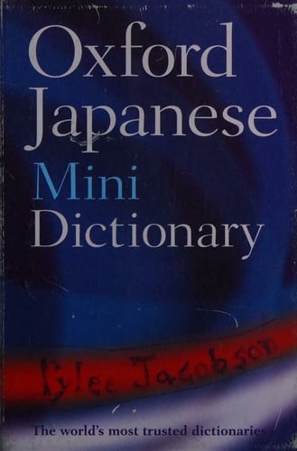 Oxford Japanese mini dictionary
