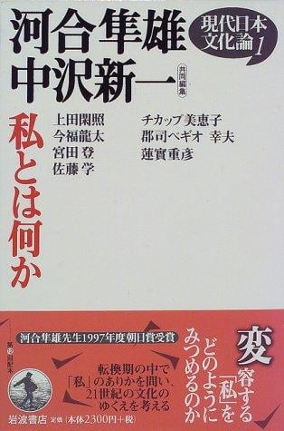 Gendai Nihon bunkaron