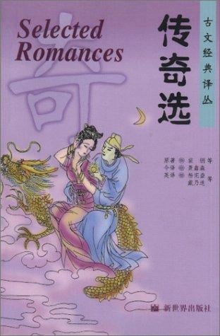 Chuan qi xuan