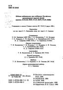 Vostochnai︠a︡ Evropa v dokumentakh rossiĭskikh arkhivov