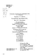 Sobranie sochineniĭ v shesti tomakh