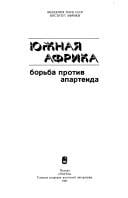 I︠U︡zhnai︠a︡ Afrika