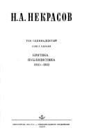 Polnoe sobranie sochineniĭ i pisem v pi︠a︡tnadt︠s︡ati tomakh