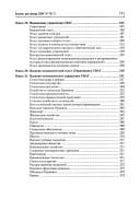 Fondy Sovetskoĭ voennoĭ administrat︠s︡ii v Germaniĭ v Gosudarstvennom arkhive Rossiĭskoĭ Federat︠s︡ii, v 2 ch, Ch. 1: Katalog del fonda Sovetskoĭ voennoĭ administrat︠s︡ii v Germaniĭ (R-7317). 1945-1953. Ch. 2: Katalog del fondov upravleniĭ Sovetskoĭ voennoĭ administrat︠s︡ii v provint︠s︡i{
