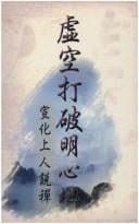 Secrets of the five elements