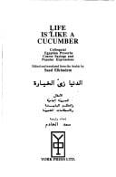 Life Is Like a Cucumber