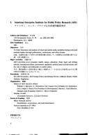 Nichi-Bei-Ō ni okeru seisaku kenkyū no dōkō, 1982-1983