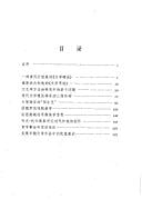 Shen mei zhi chuang (Wen xue ping lungjia cong shu)