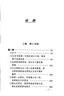 Wo di fu qin Zhu De (Fu bei cong shu)