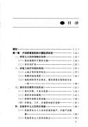 Kang zhan shi qi di jing ji