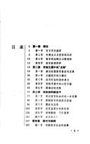Quan li ta jian shang di nu pu--huan guan