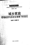 Cheng xiang jia ting