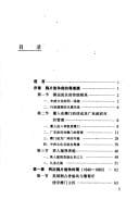 Yue Gang Ao jin dai guan xi shi