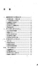 Qing dai si da huo fo (Qing shi zhi shi cong shu)