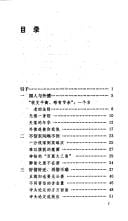 Jie zhai, yong zhai, huan zhai