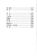 Hongling (Du te wen cong)