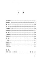 Zi ji di gu shi (Xin zhuang tai xiao shuo wen ku)