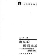 Yi yi di shun jian sheng cheng