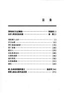 Zi ding xiang yuan (Kua shi ji wen cong)