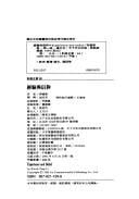 Jing yan yu xin yang (Cai jing qi guan)