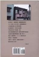 Chun xia qiu dong (Huan you zi zhuan)