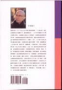 Shengyan shuo chan (Qing xin bai yu ; v1)