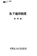 Mian yu qi su zhi du