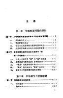 Fei jun heng di Zhongguo jing ji