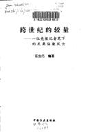 Kua shi ji di jiao liang