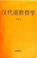 Han dai dao jiao zhe xue