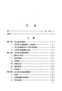 Gu dai dong fang fa yan jiu